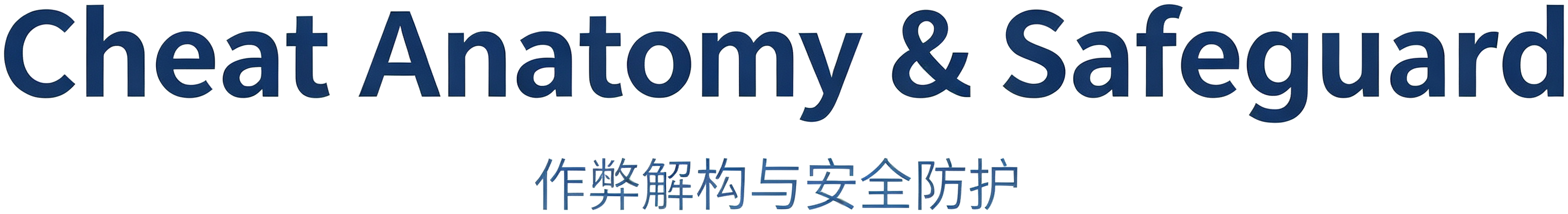 Cheat Anatomy & Safeguard 作弊解构与安全防护