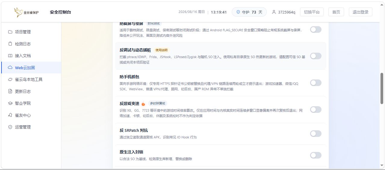 Matrix 动态对抗能力